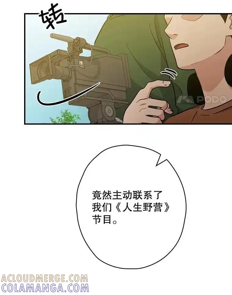 《狗血剧之王》117.公开告白 第33页