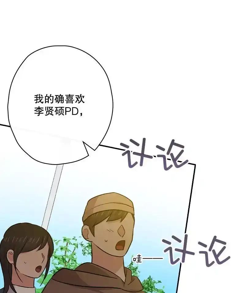 《狗血剧之王》117.公开告白 第44页