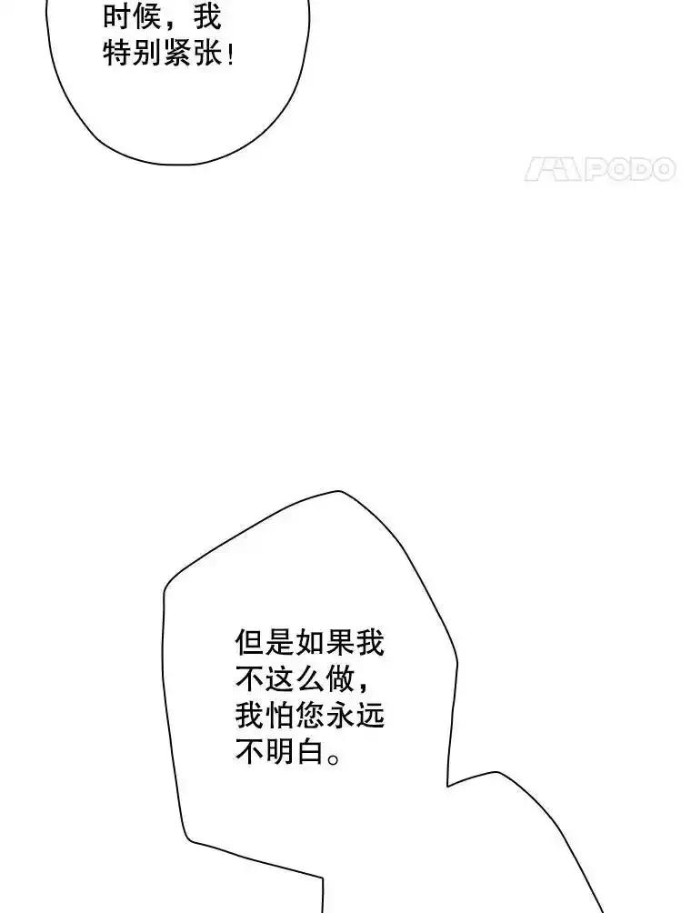 《狗血剧之王》117.公开告白 第80页