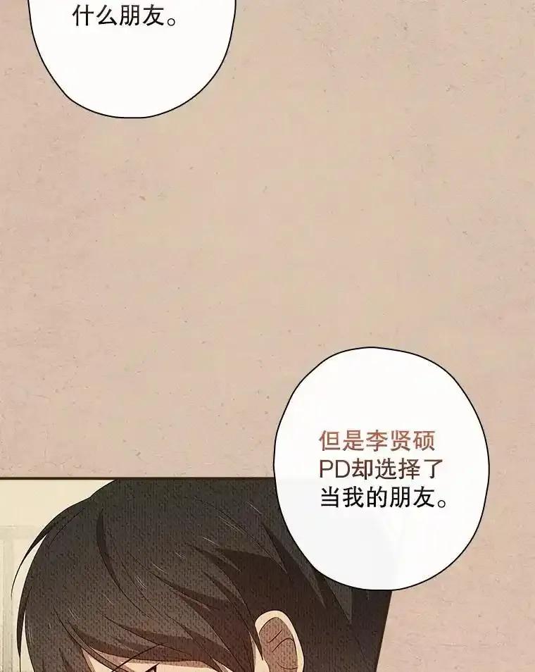 《狗血剧之王》117.公开告白 第52页