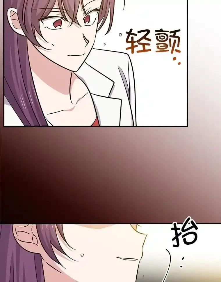 《狗血剧之王》117.公开告白 第35页