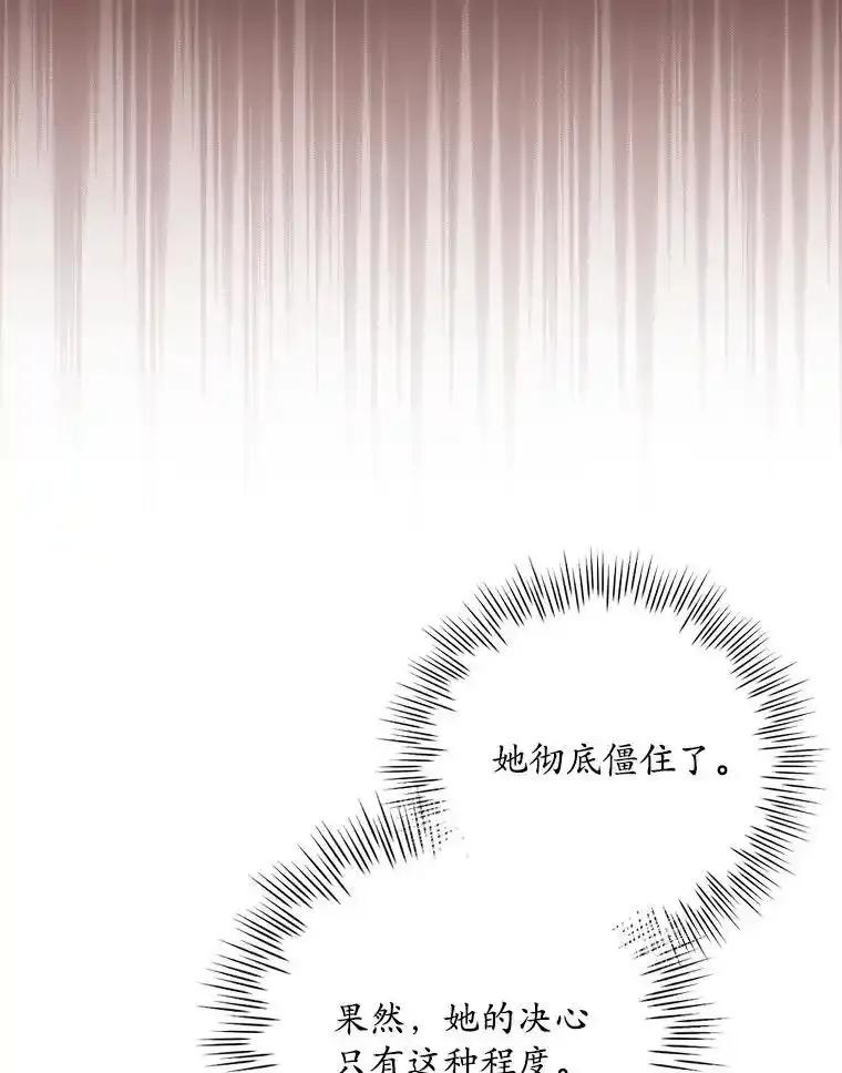 《狗血剧之王》117.公开告白 第38页
