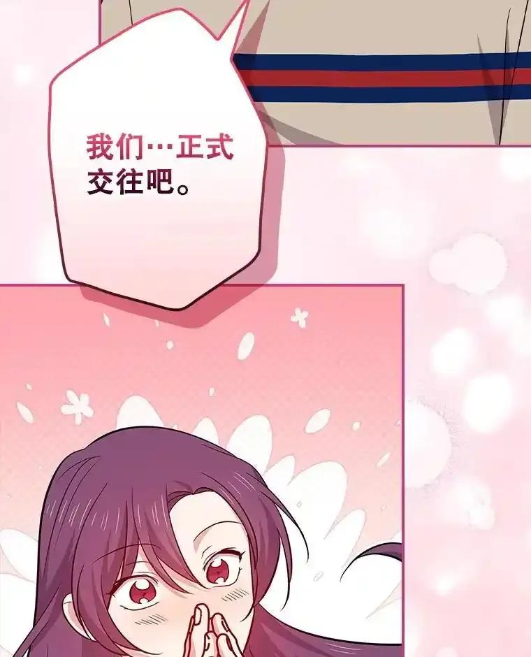 《狗血剧之王》117.公开告白 第91页