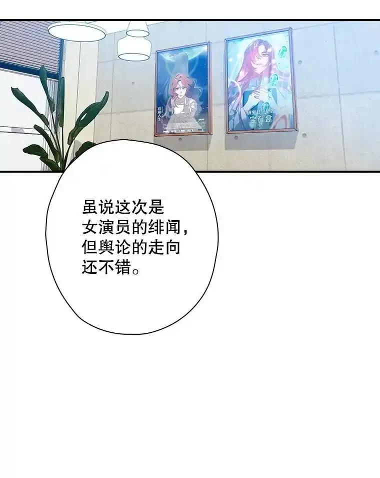 《狗血剧之王》117.公开告白 第74页
