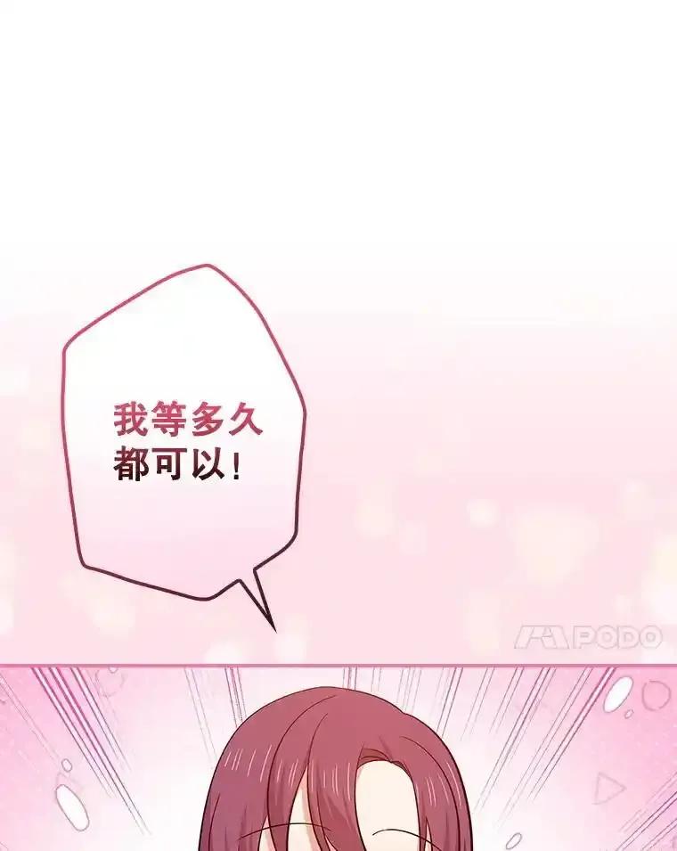 《狗血剧之王》117.公开告白 第66页