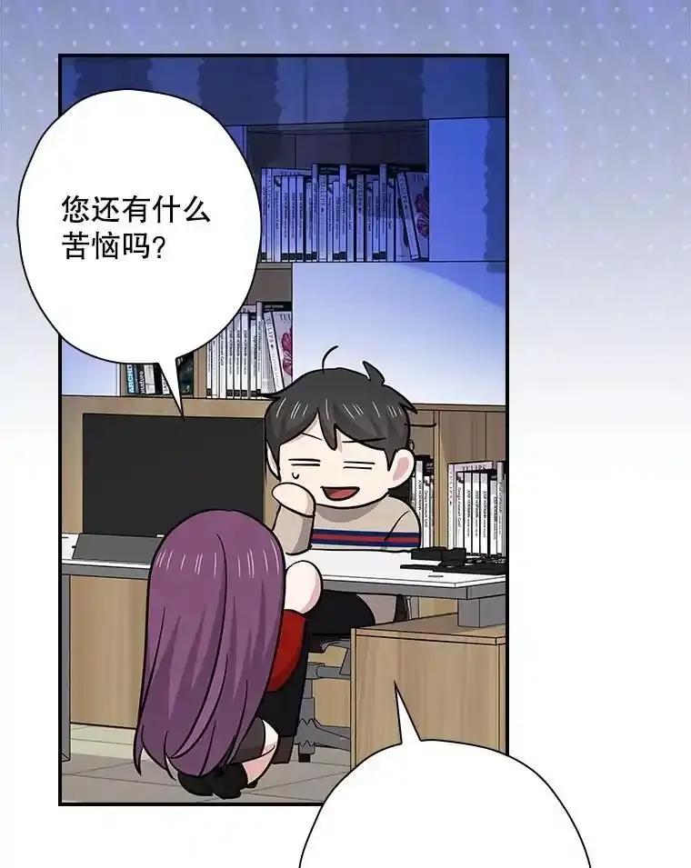 《狗血剧之王》117.公开告白 第72页