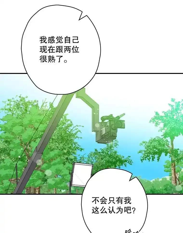 《狗血剧之王》117.公开告白 第28页