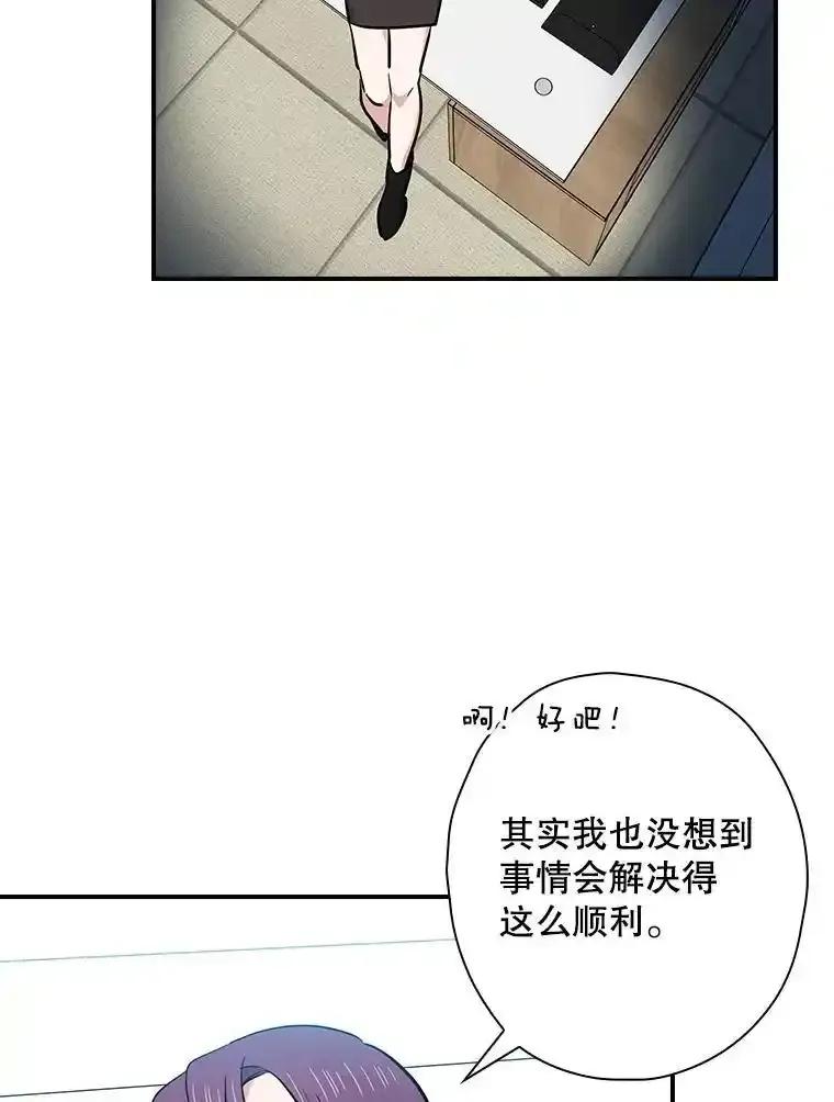 《狗血剧之王》117.公开告白 第78页