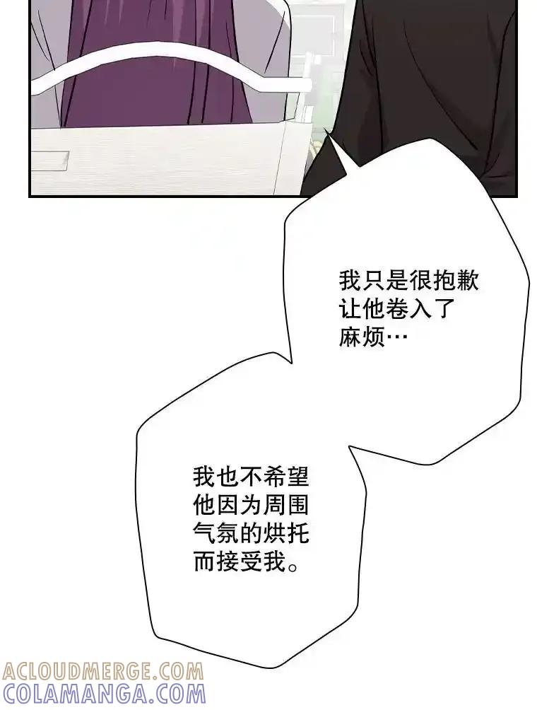 《狗血剧之王》117.公开告白 第65页