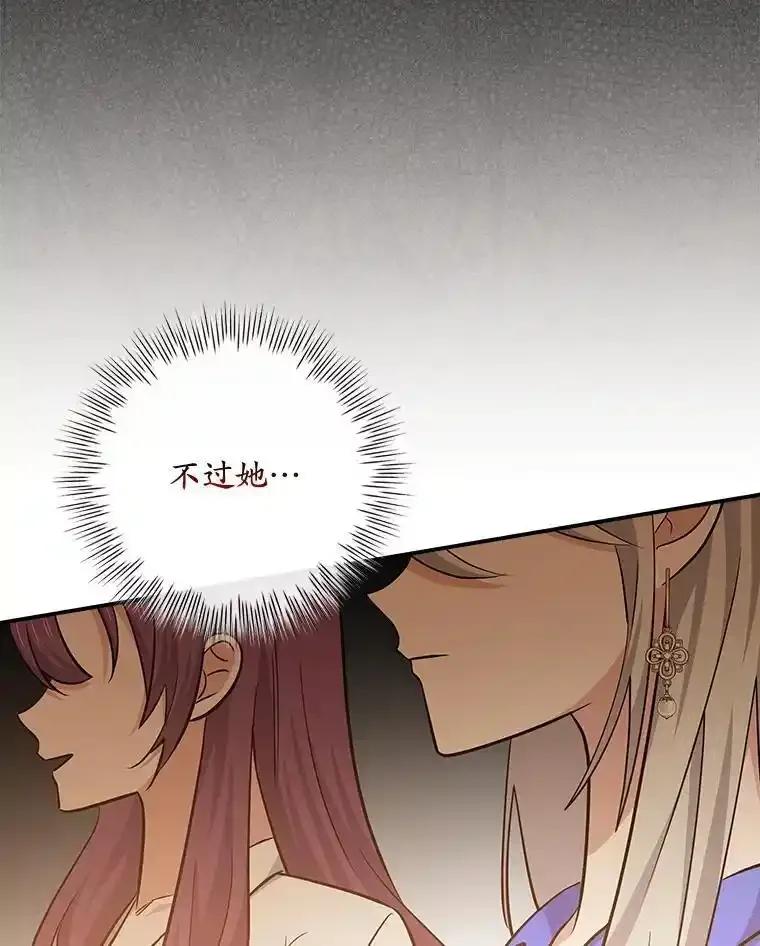 《狗血剧之王》117.公开告白 第20页