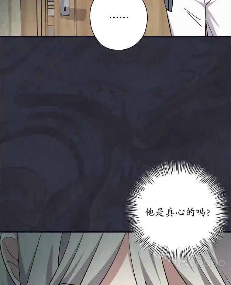 《狗血剧之王》117.公开告白 第96页