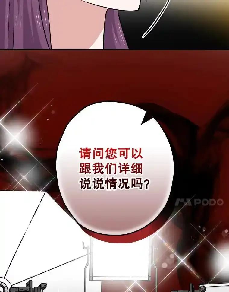 《狗血剧之王》117.公开告白 第36页