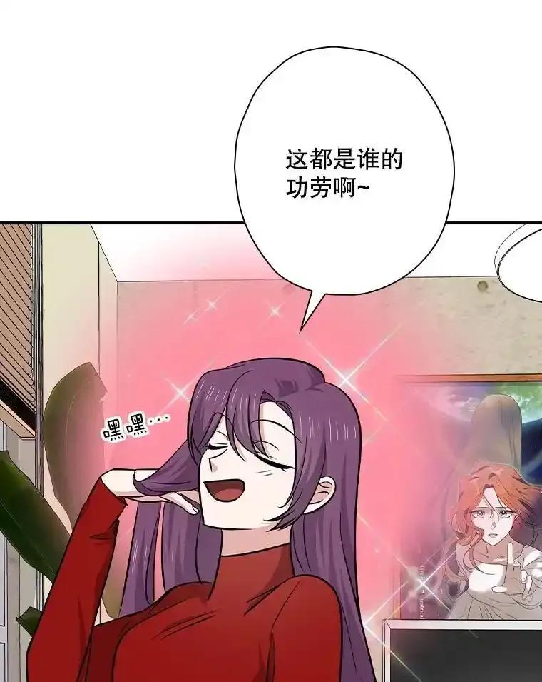《狗血剧之王》117.公开告白 第75页