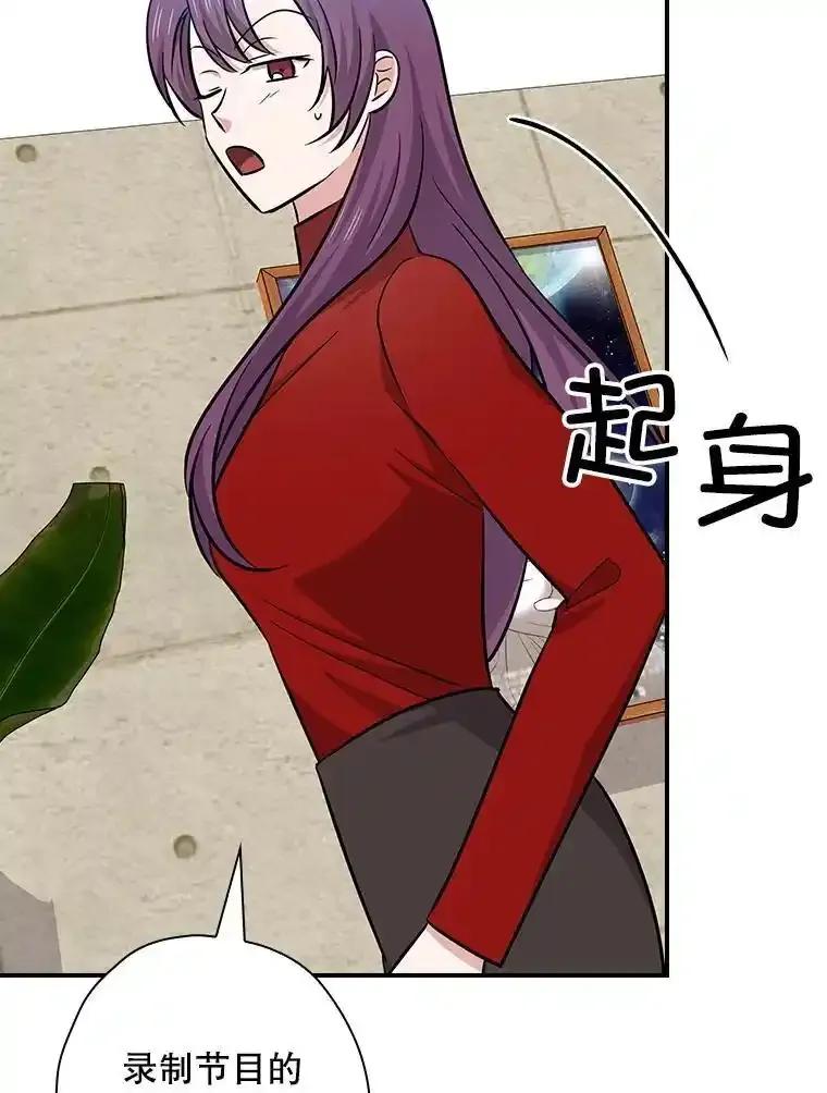 《狗血剧之王》117.公开告白 第79页