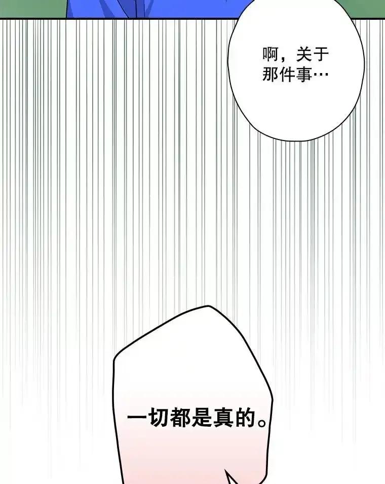 《狗血剧之王》117.公开告白 第42页