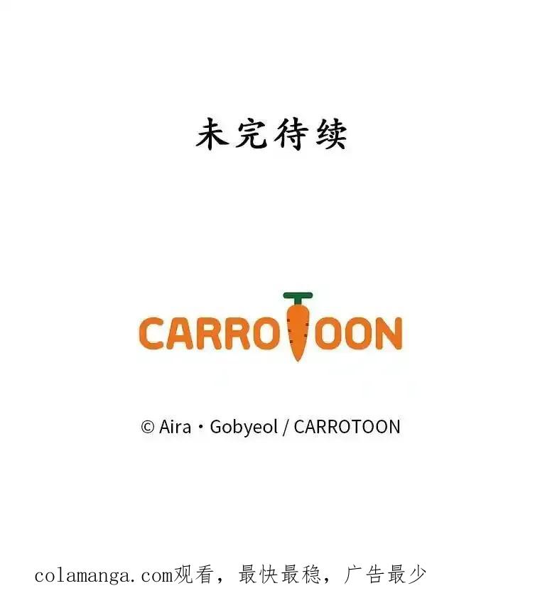 《狗血剧之王》117.公开告白 第122页