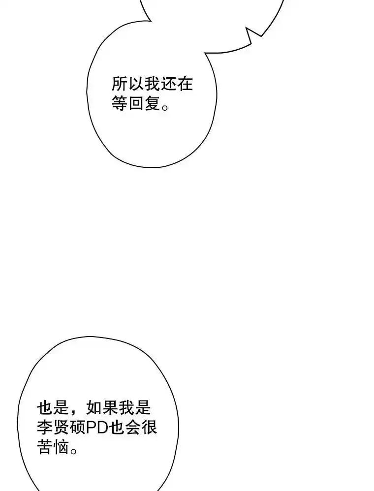 《狗血剧之王》117.公开告白 第62页