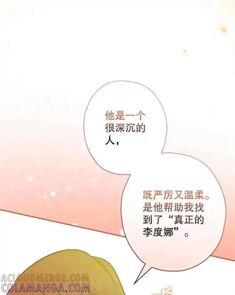 《狗血剧之王》117.公开告白 第49页