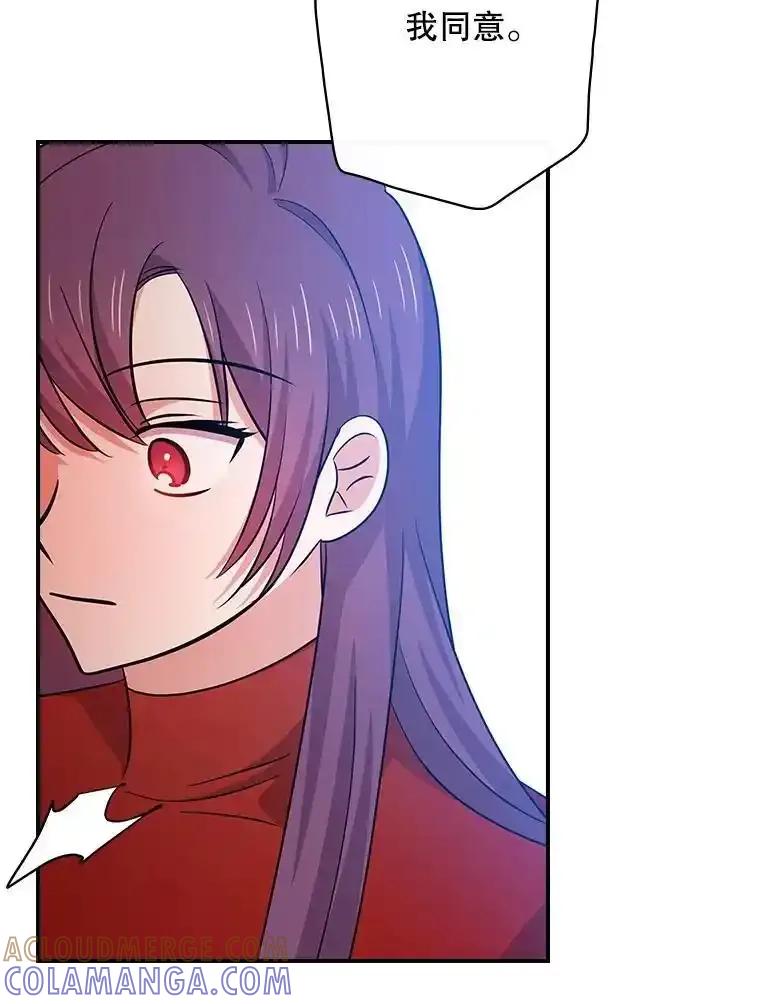 《狗血剧之王》117.公开告白 第85页