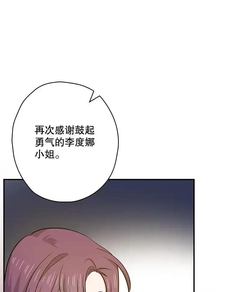 《狗血剧之王》117.公开告白 第34页