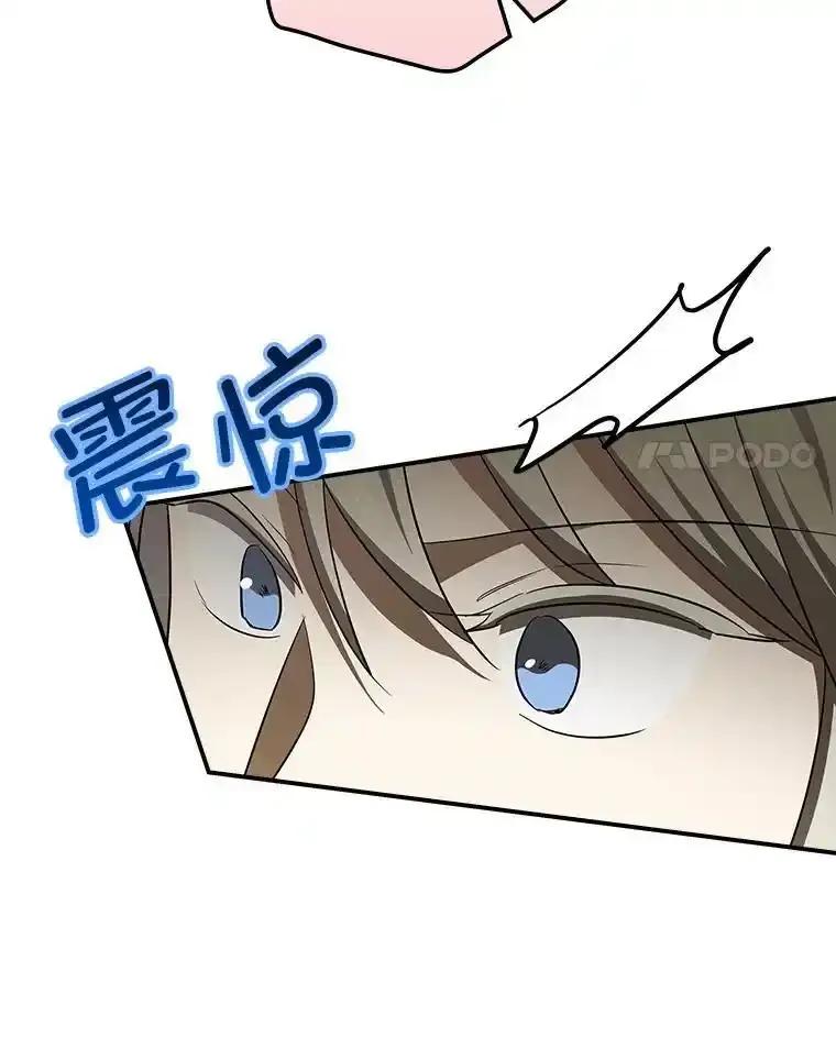 《狗血剧之王》117.公开告白 第43页