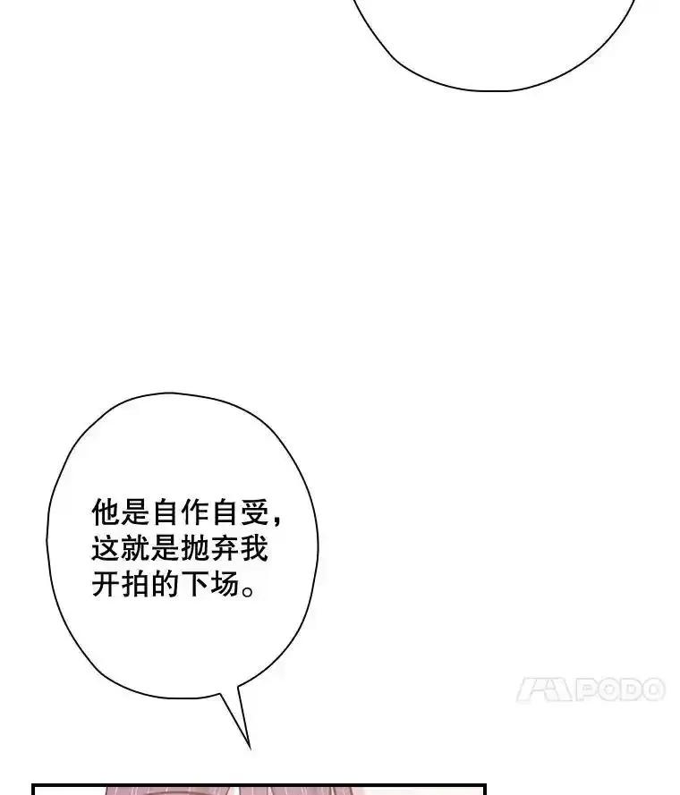 《狗血剧之王》118.金哲的风格 第48页