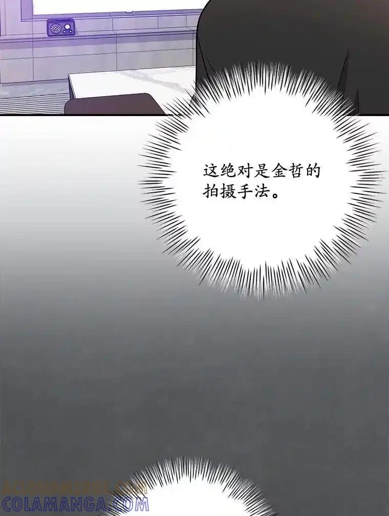 《狗血剧之王》118.金哲的风格 第76页