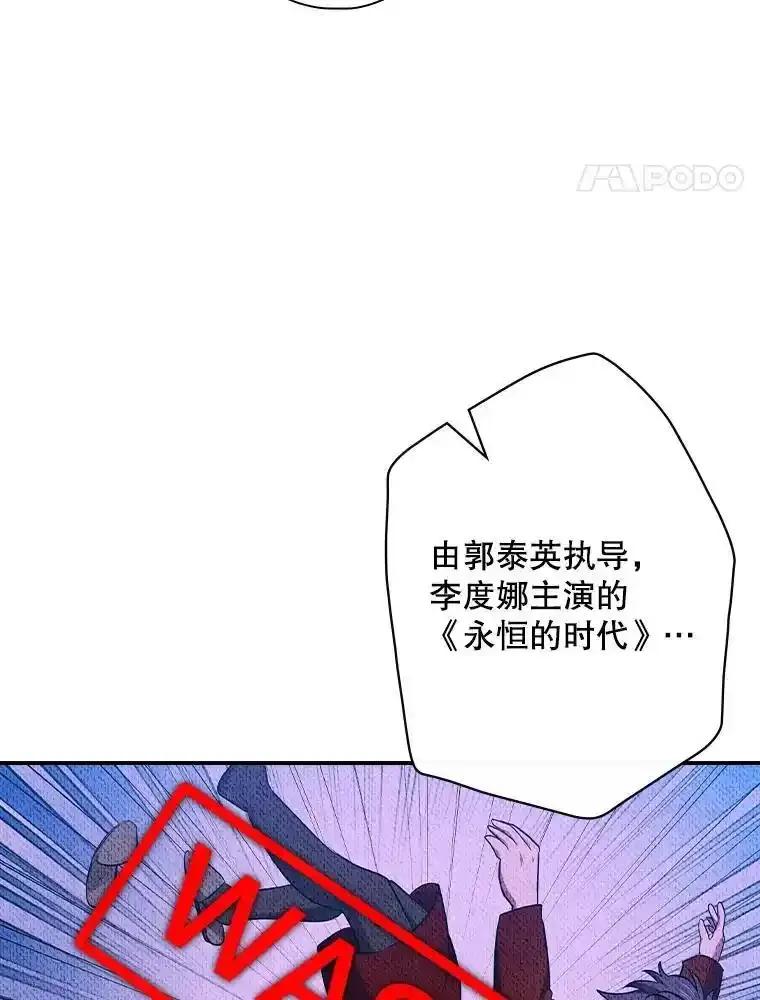 《狗血剧之王》118.金哲的风格 第24页