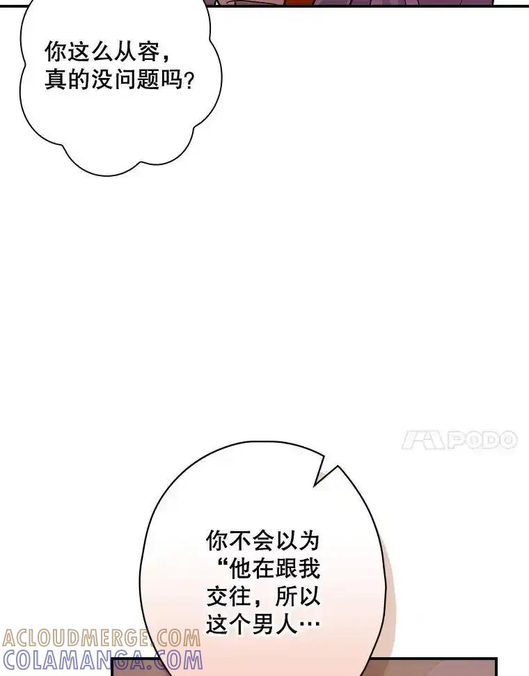 《狗血剧之王》118.金哲的风格 第55页