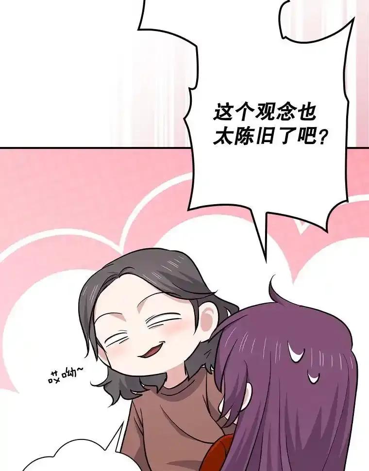 《狗血剧之王》118.金哲的风格 第54页