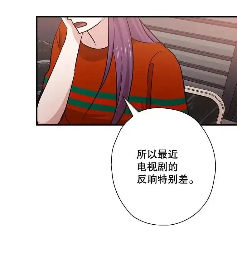 《狗血剧之王》118.金哲的风格 第44页