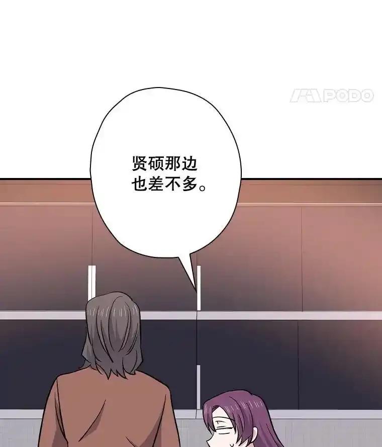 《狗血剧之王》118.金哲的风格 第45页