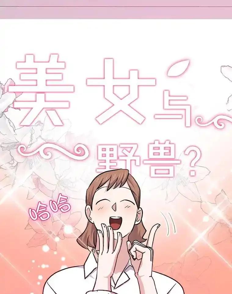 《狗血剧之王》118.金哲的风格 第12页