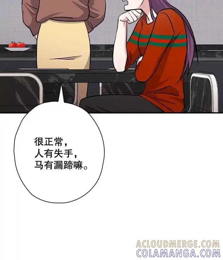 《狗血剧之王》118.金哲的风格 第46页
