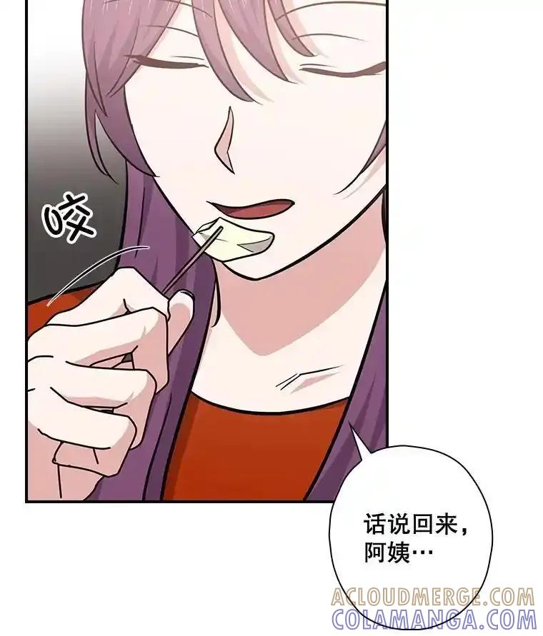 《狗血剧之王》118.金哲的风格 第49页