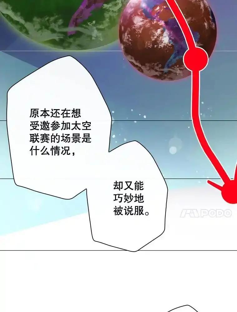 《狗血剧之王》118.金哲的风格 第30页
