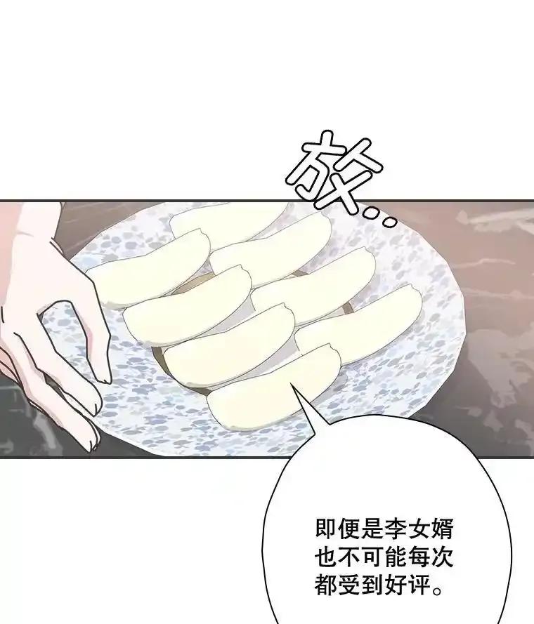 《狗血剧之王》118.金哲的风格 第47页