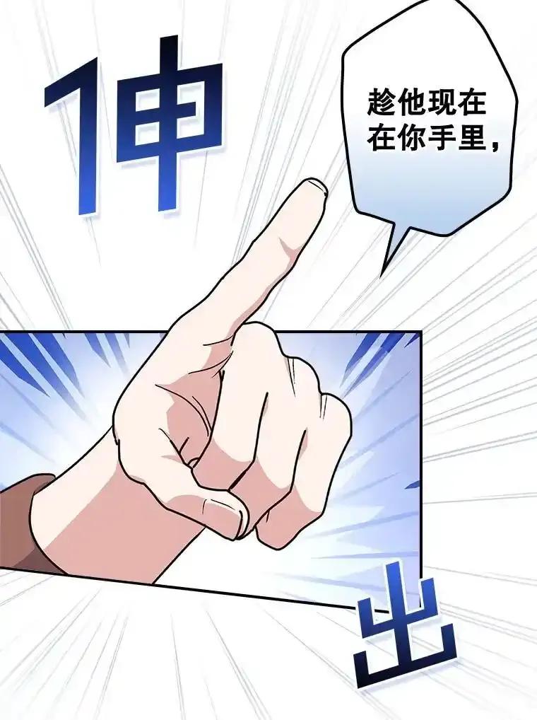 《狗血剧之王》118.金哲的风格 第63页