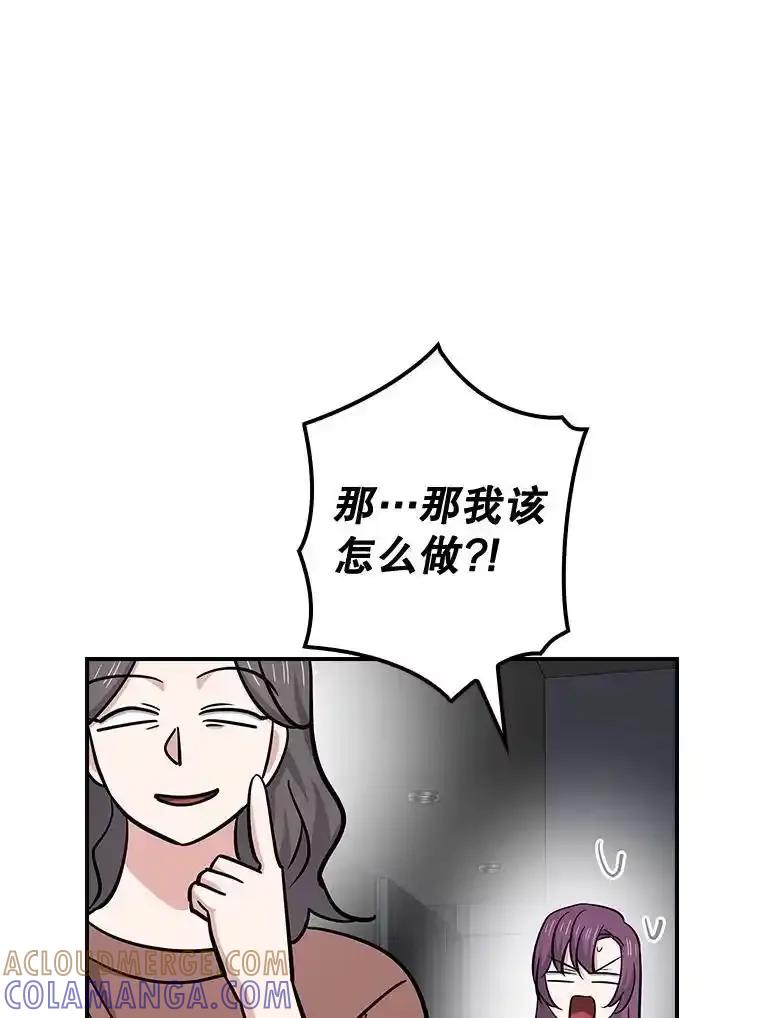 《狗血剧之王》118.金哲的风格 第61页