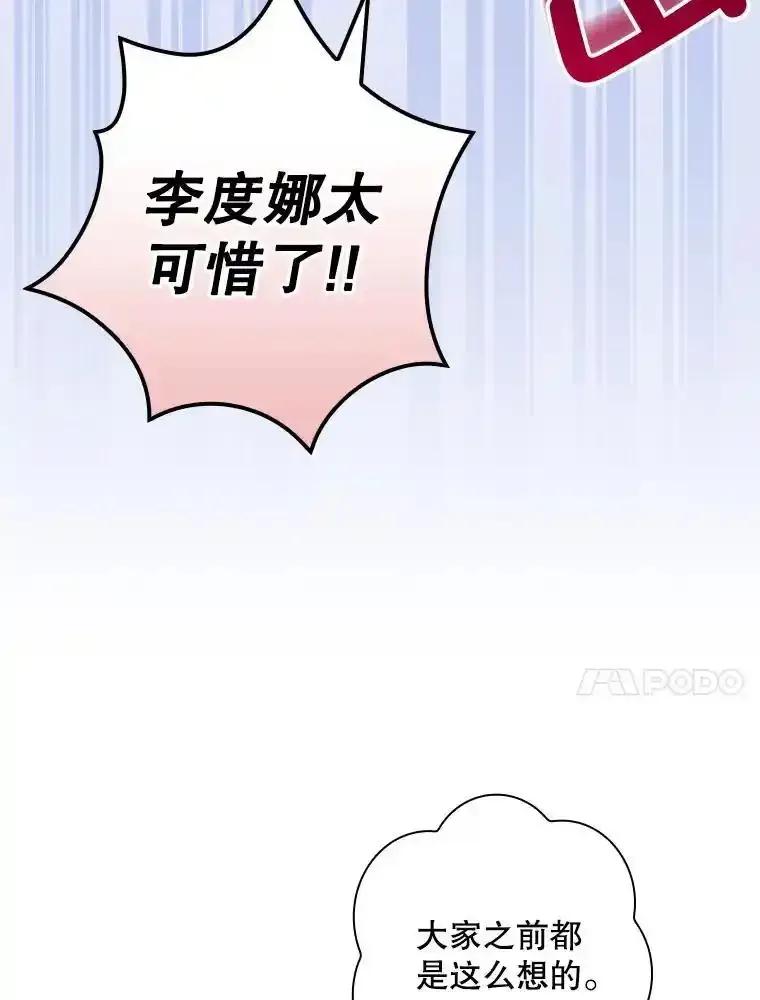《狗血剧之王》118.金哲的风格 第17页