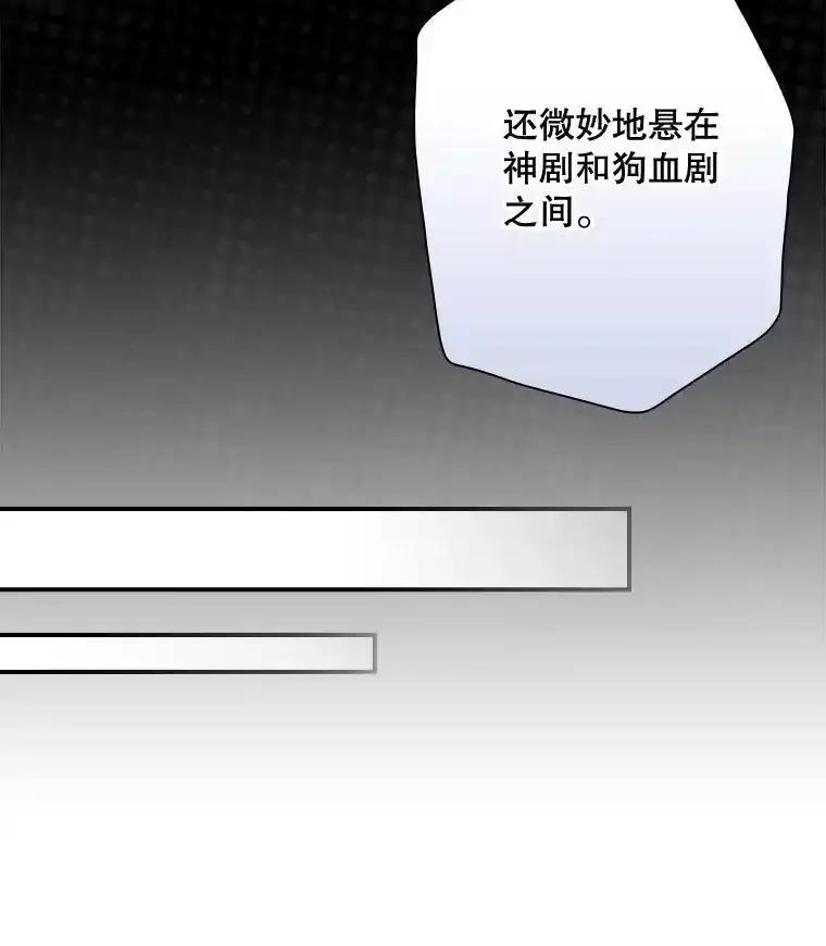 《狗血剧之王》118.金哲的风格 第41页