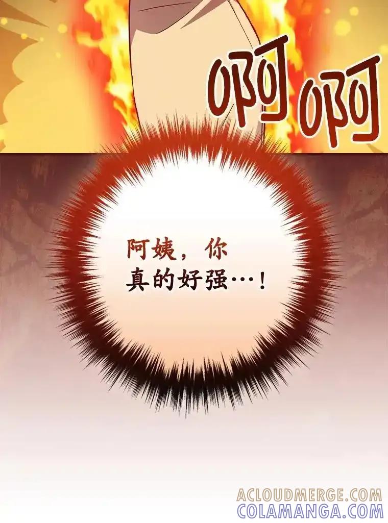 《狗血剧之王》118.金哲的风格 第73页