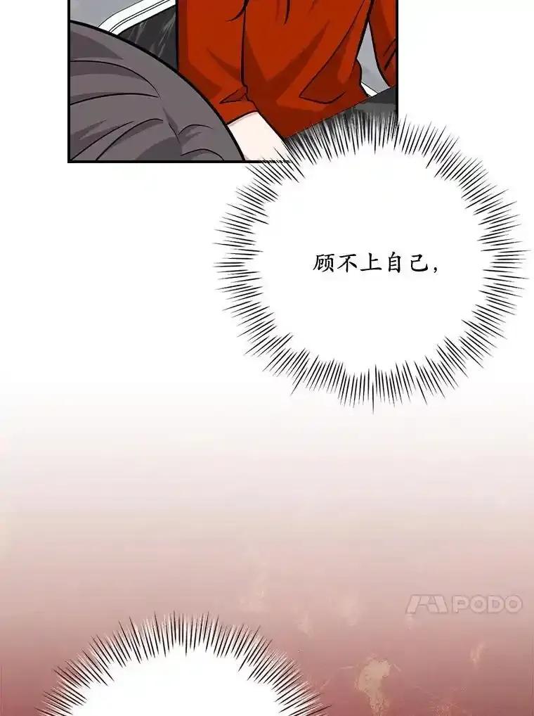 《狗血剧之王》118.金哲的风格 第71页