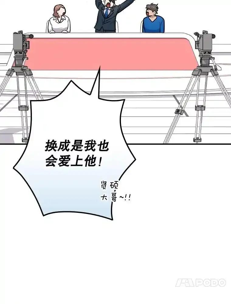 《狗血剧之王》118.金哲的风格 第20页