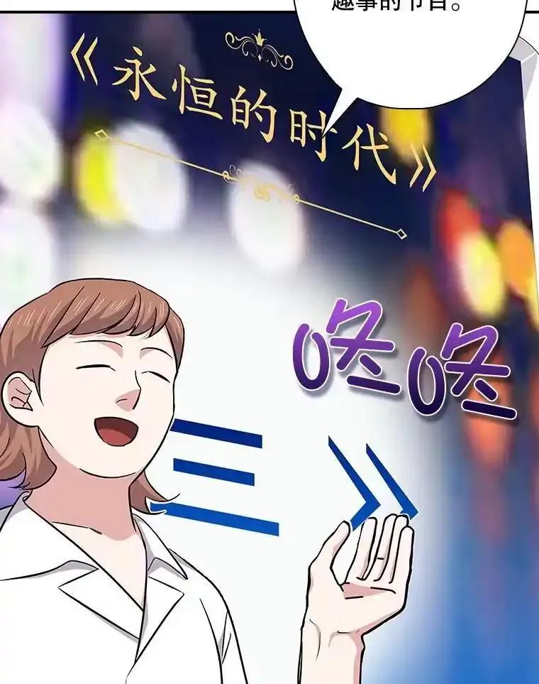 《狗血剧之王》118.金哲的风格 第3页
