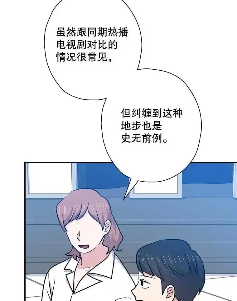 《狗血剧之王》118.金哲的风格 第5页