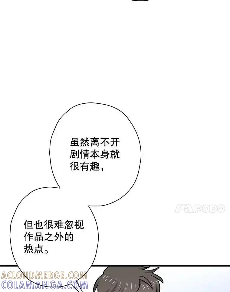 《狗血剧之王》118.金哲的风格 第7页