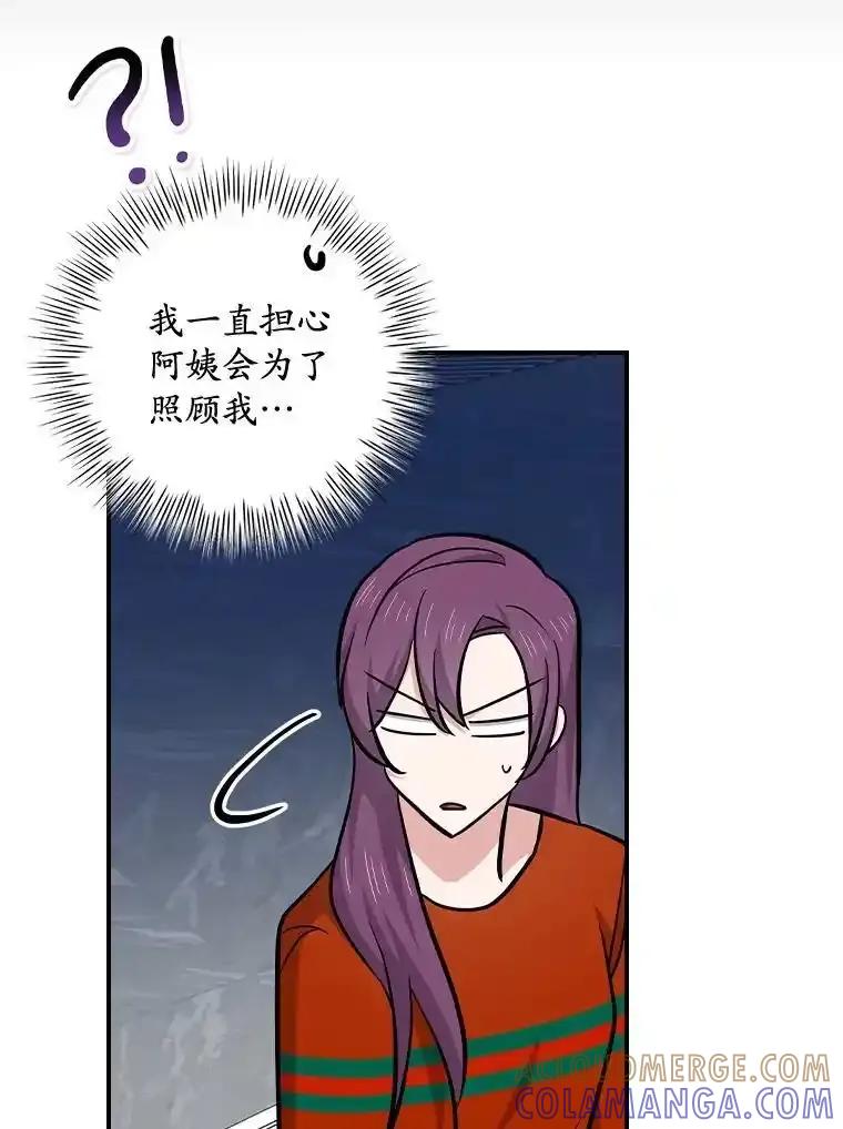 《狗血剧之王》118.金哲的风格 第70页