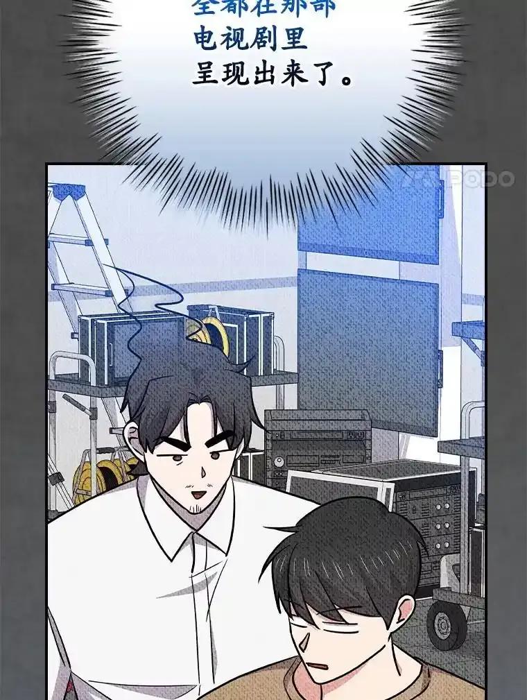 《狗血剧之王》118.金哲的风格 第78页