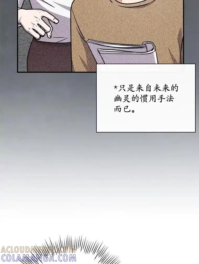 《狗血剧之王》118.金哲的风格 第79页